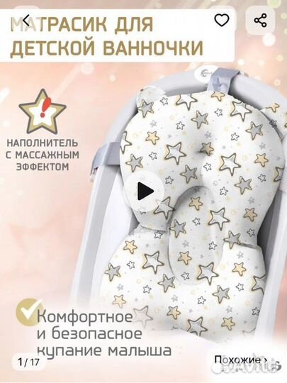 Матрасик для купания малыша. Гамак