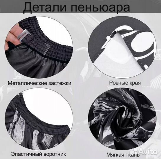 Новый набор пеньюар парикмахерский