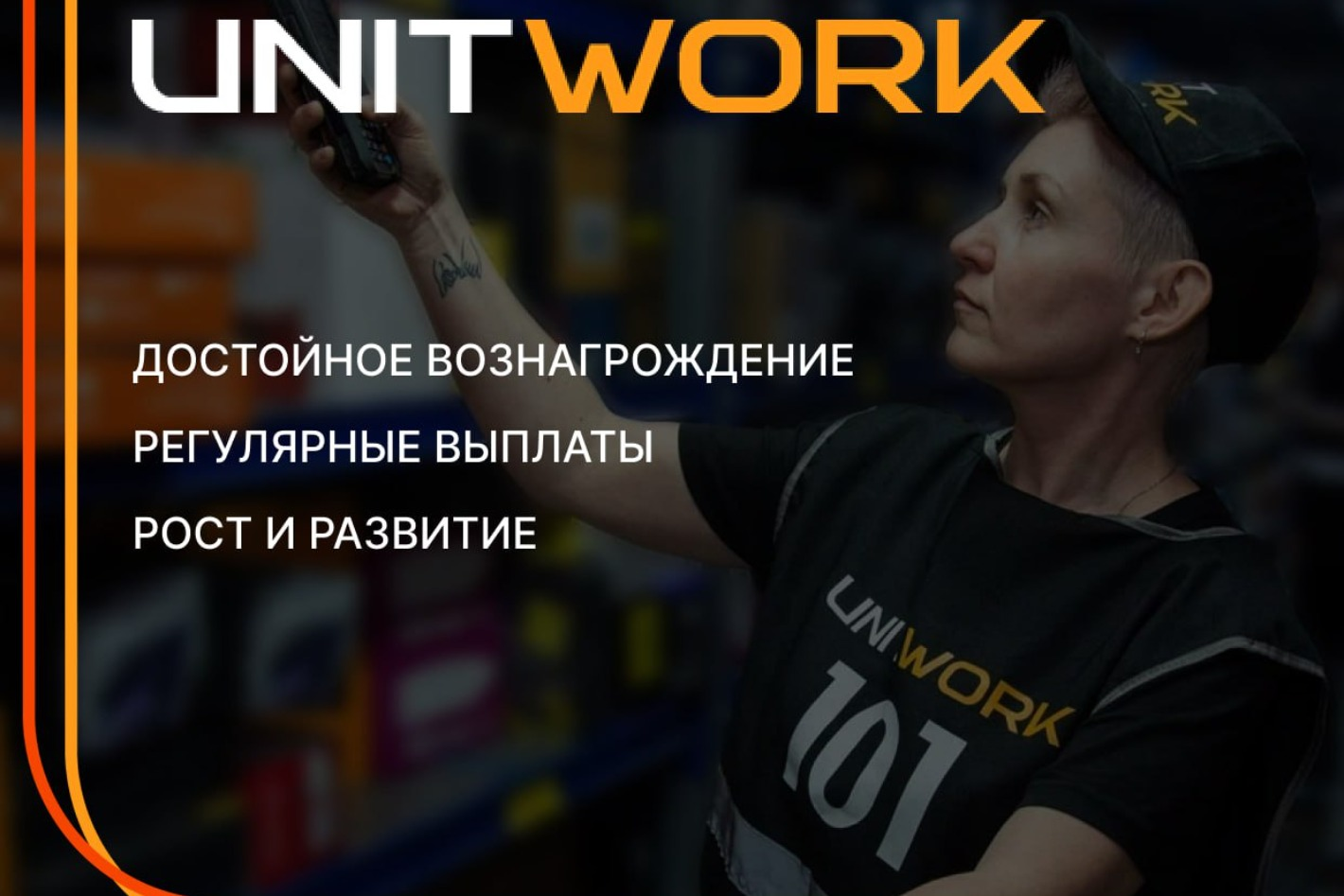 Работодатель UNITWORK — вакансии и отзывы о работадателе на Авито во всех  регионах