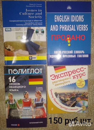 Английский язык - учебные пособия