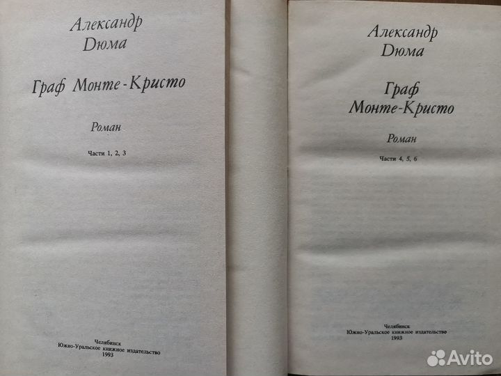 Граф Монте-Кристо