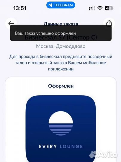 Проход в бизнес зал любой