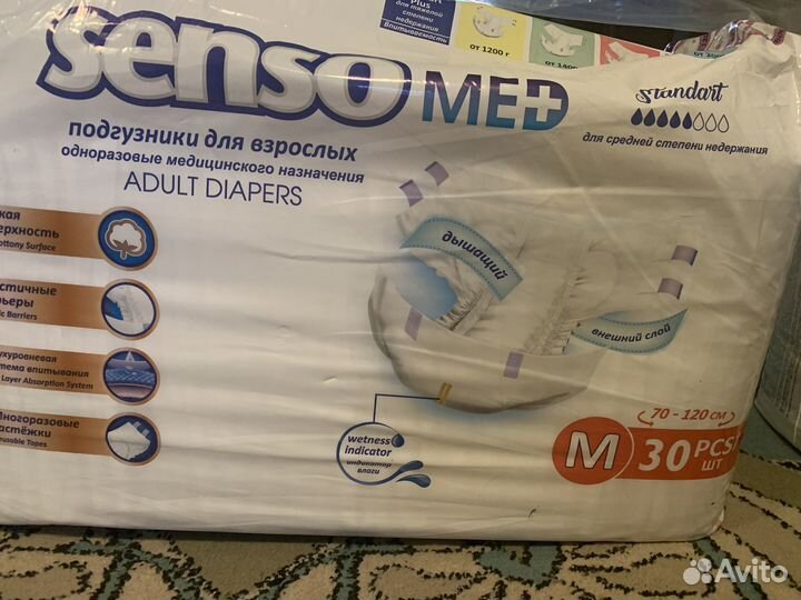 Памперсы для взрослых размер 2