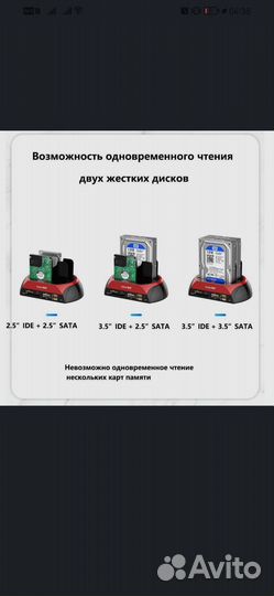 Док-станция для SSD/HDD 2,5/3,5 дюйма, IDE/sata