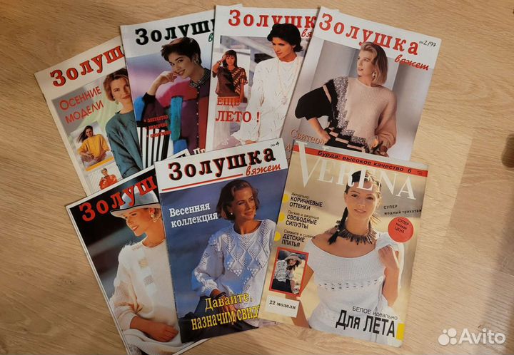 Журналы для вязания