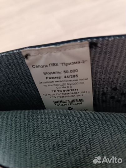 Сапоги мужские резиновые