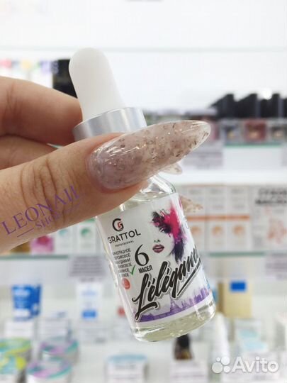 Масло для кутикулы 