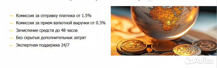 Оплата инвойсов по swift / sepa / Платежный агент