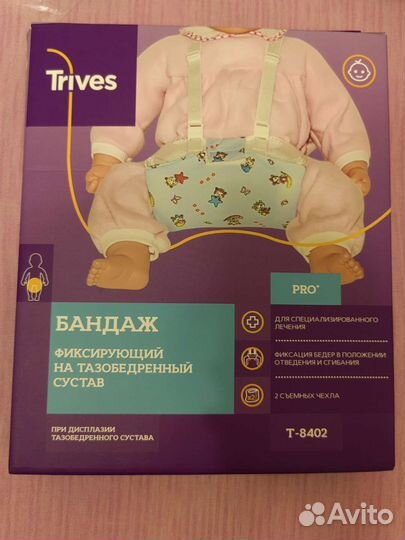 Перинка фрейка (бандаж для тбс)