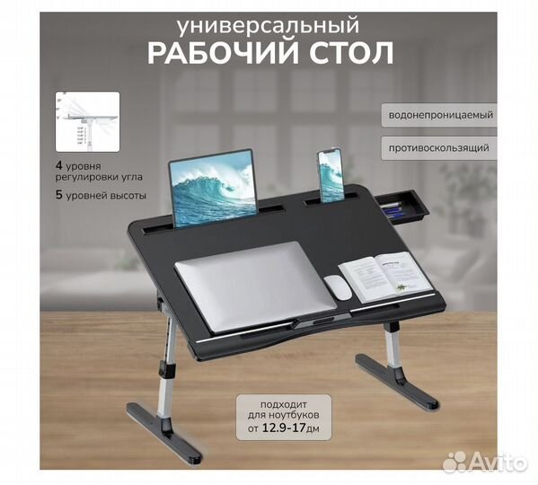 Подставка для ноутбука yarozka