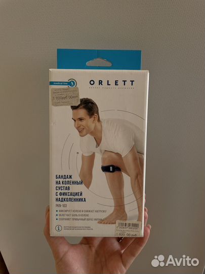 Бандаж на коленный сустав
