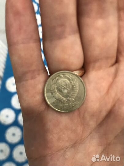 Монета 15 копеек 1986