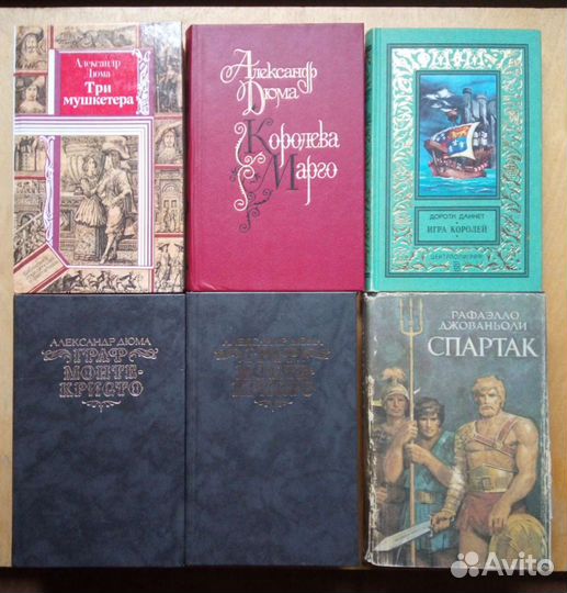 Три мушкетёра. А. Дюма. 1989г