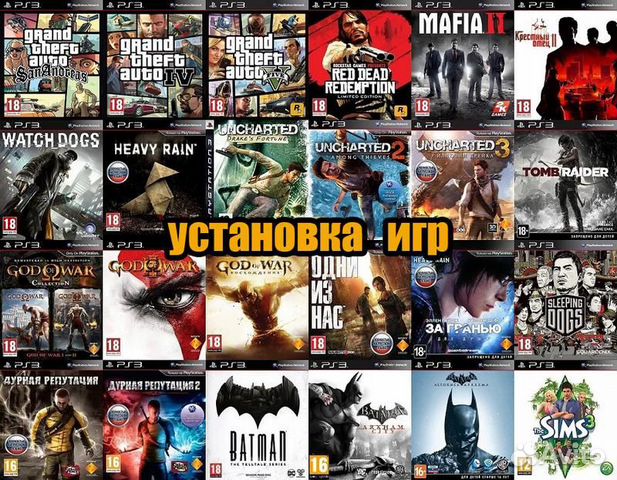 Игры PS3 PlayStation 3 не диск. прод/обмн OFW42