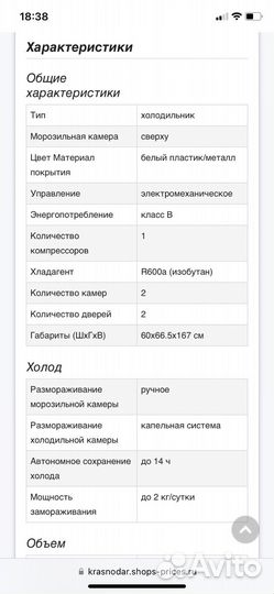 Холодильник бу