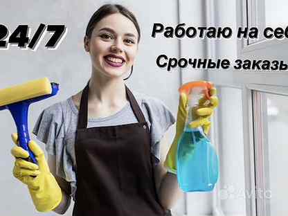 Клининг квартир/домов генеральная уборка, Пермь