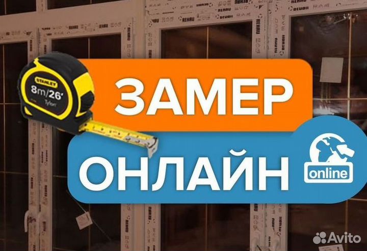 Пластиковые окна на балкон