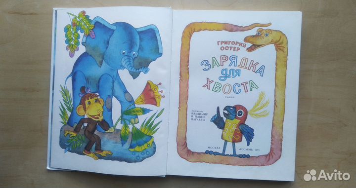Книги для детей и подростков - 2-я подборка