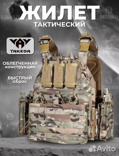 Бронежилет плитник Yakeda