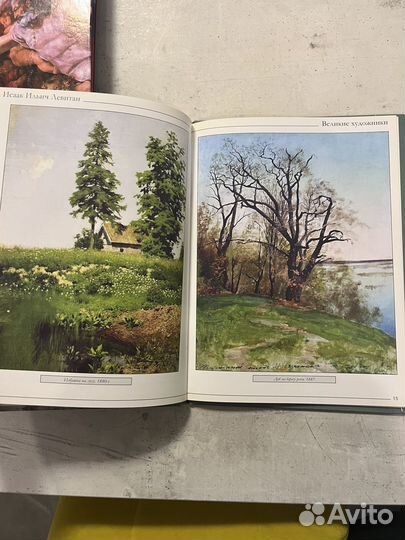 Серия великие художники, Левитан