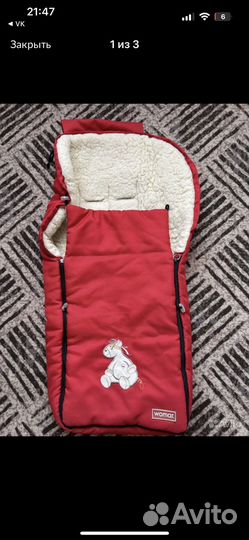 Конверт зимний в коляску