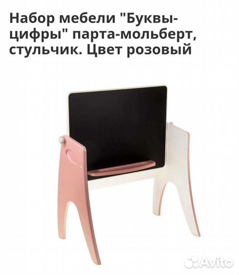 Набор детской мебели стол и стул