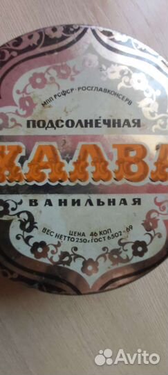 Баночка СССР