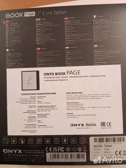 Электронная книга onyx boox Page 32 Gb