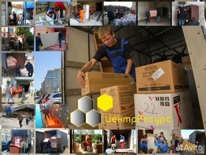 Грузчики. Разнорабочие. Аутсорсинг персонала