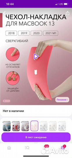 Чехол для ноутбука