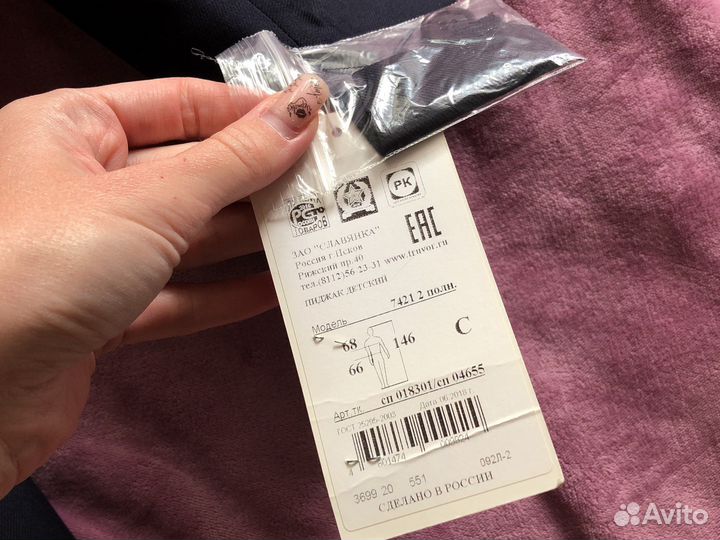 Пиджак форма