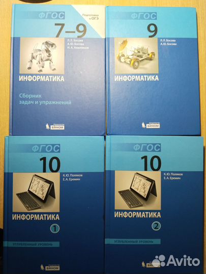 Новые учебники по информатике