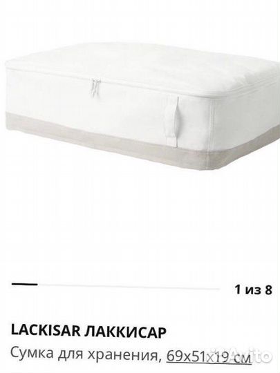 Сумка для хранения IKEA