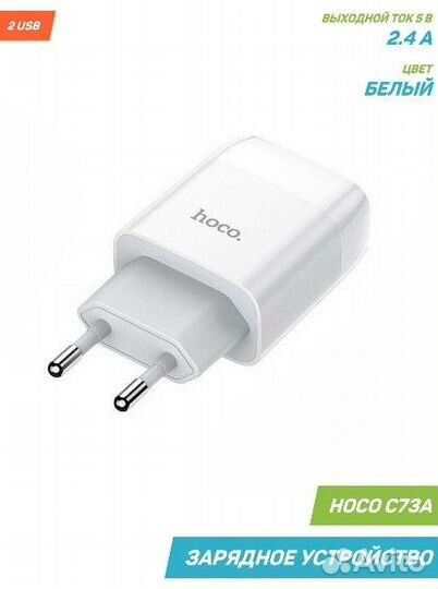 Зарядное устройство для смартфона