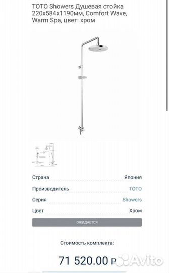 Душевая стойка toto G selection TBW01002RA