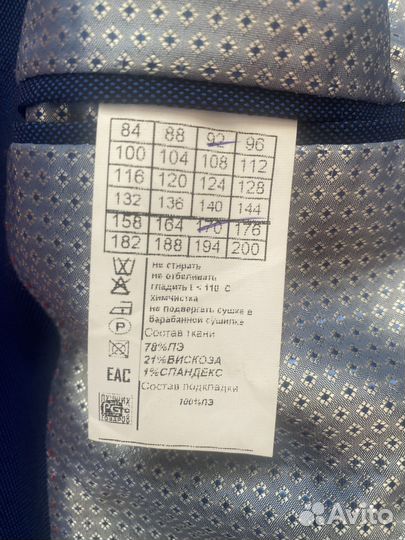 Костюм мужской