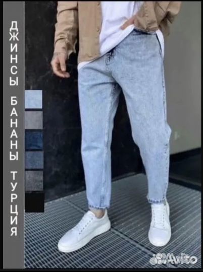 Джинсы голубые
