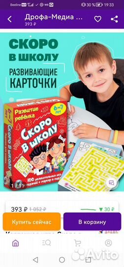 Развивающиеся игрушки