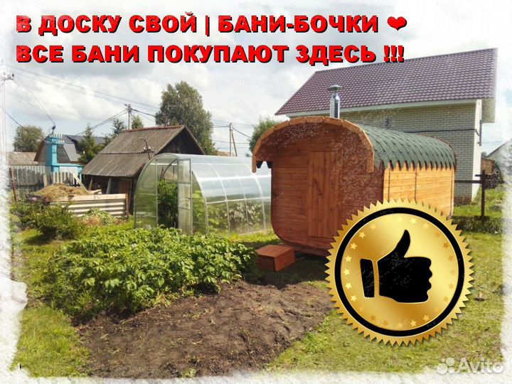 Баня бочка квадро
