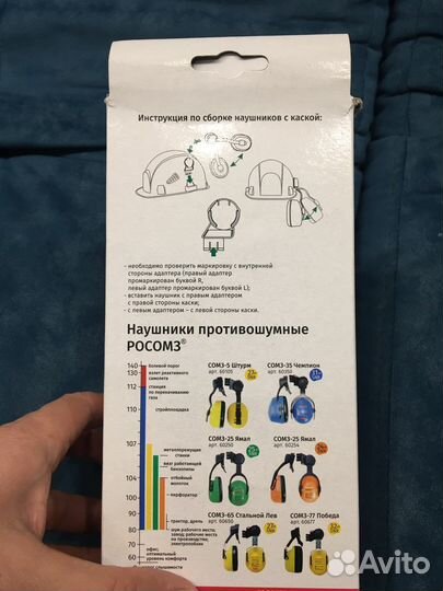 Наушники Росомз