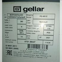 Морозильный ларь