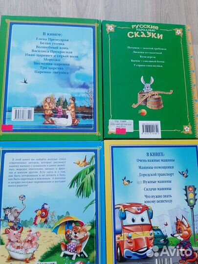 Детские книги для малышей пакетом