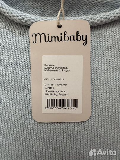 Костюм детский mimibaby 1-2 года