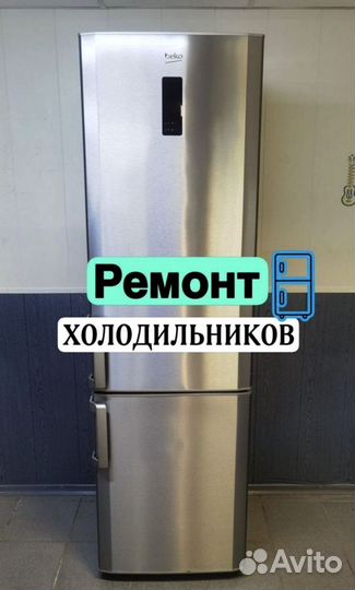 Ремонт холодильников Samsung