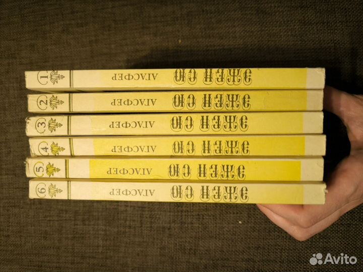 Эжен Сю Агасфер