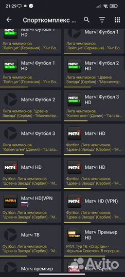 Плейлист самообновляемый iptv