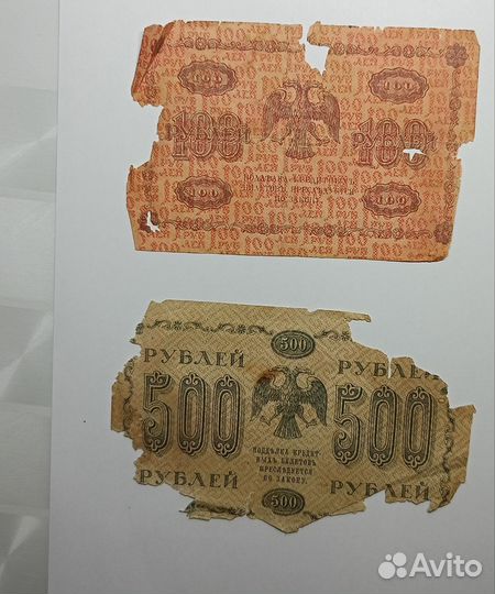 Кредитные билеты и казначейский знак 1918г