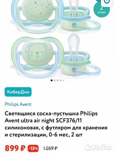 Соска пустышка avent 0 6