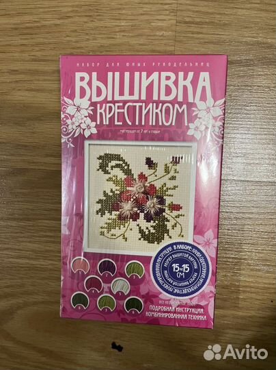 Набор для вышивания крестом