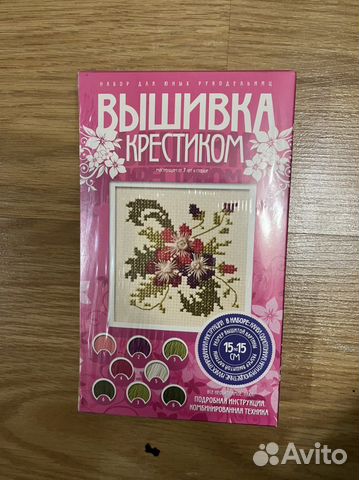 Набор для вышивания крестом